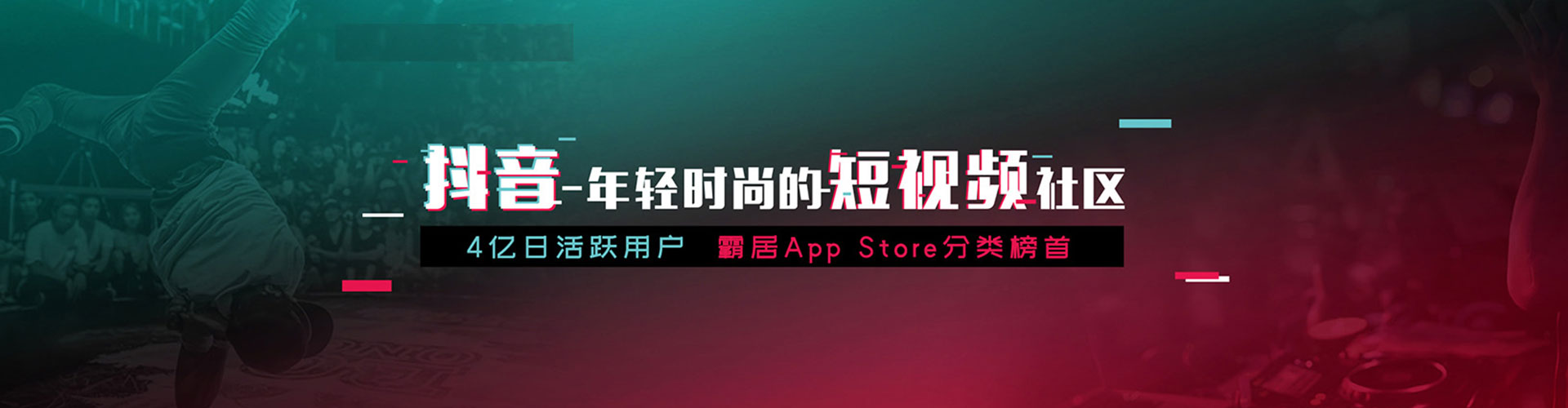叶县头条信息流